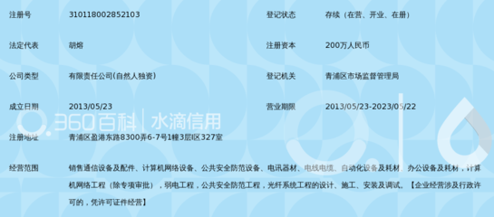 上海邑捷通信设备