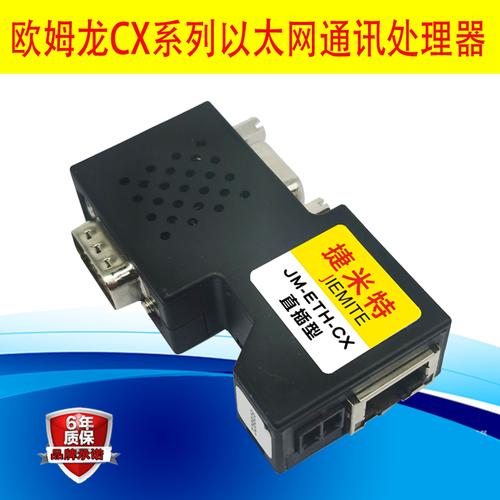 是一款经济型的以太网通讯处理器,是为满足日益增多的工厂设备信息化